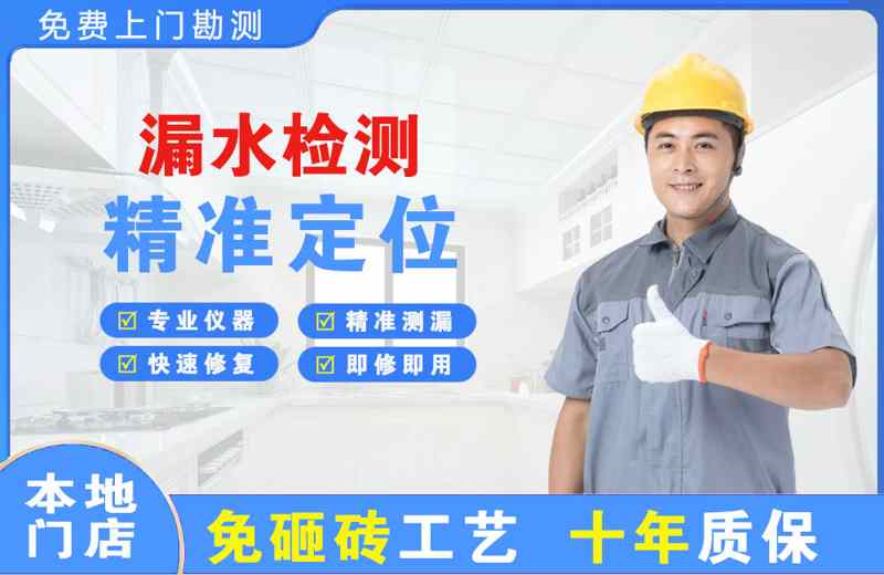 南关漏水检测精准定位